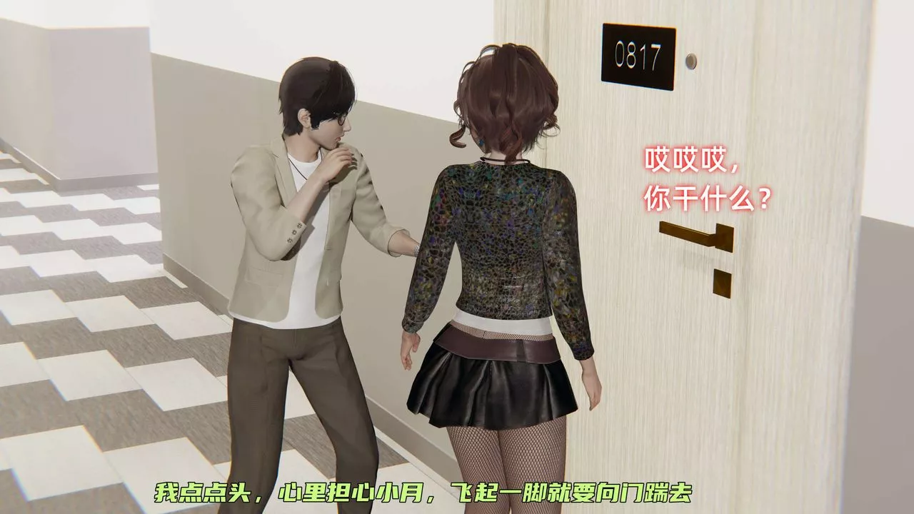 [3D]暴露女友小月第27話