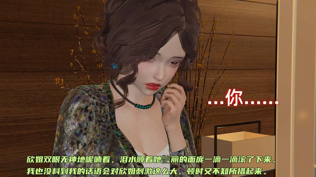 [3D]暴露女友小月第27話