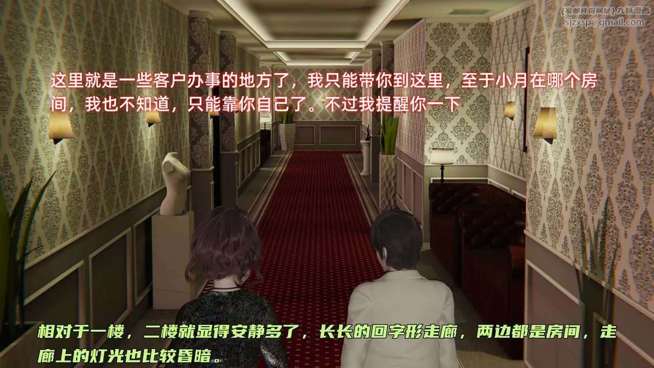 [3D]暴露女友小月第27話