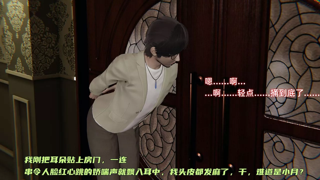 [3D]暴露女友小月第27話