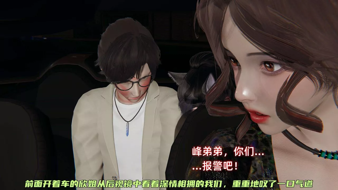 [3D]暴露女友小月第29話