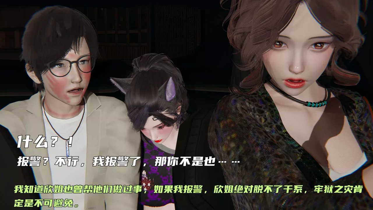 [3D]暴露女友小月第29話