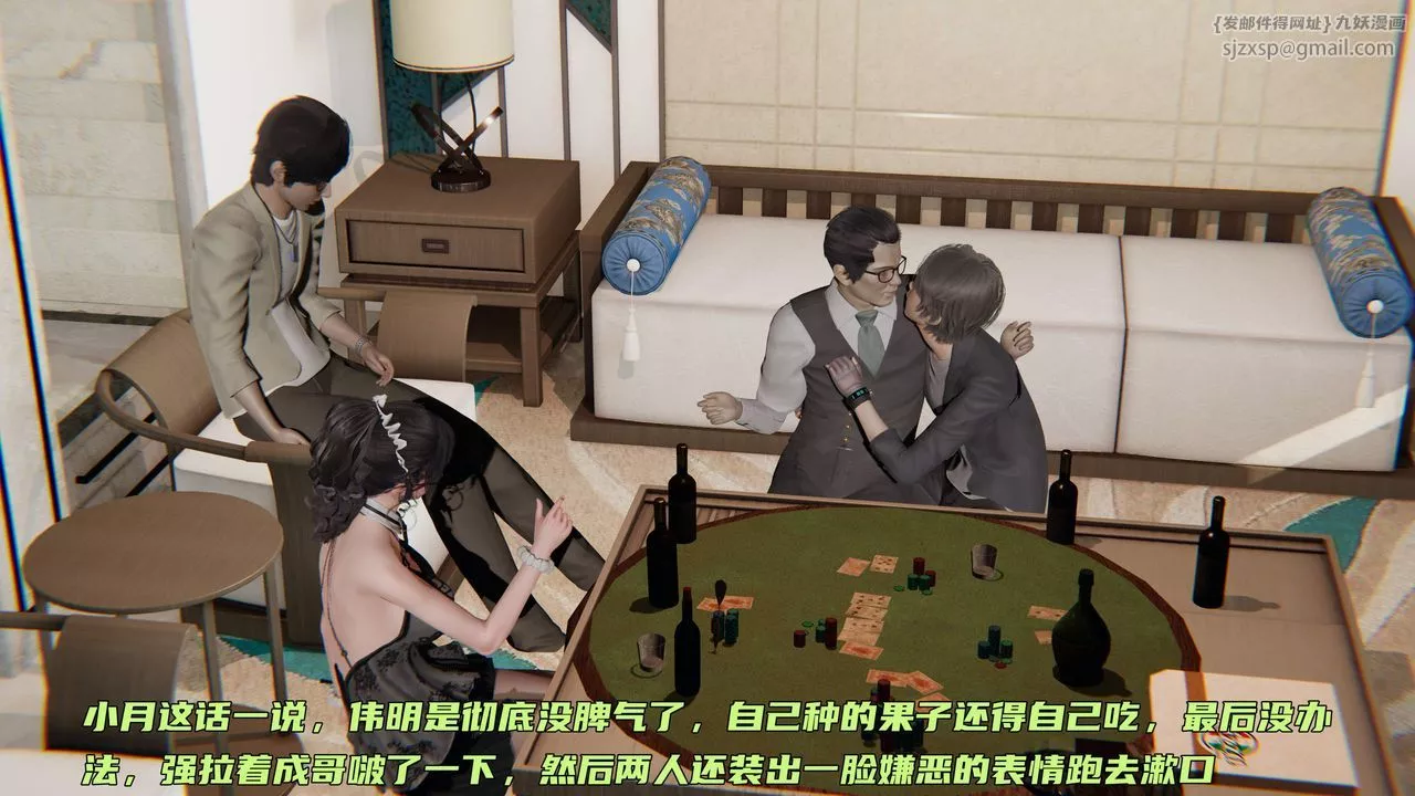[3D]暴露女友小月第33話