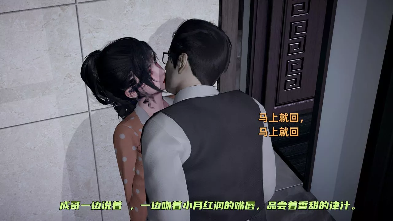 [3D]暴露女友小月第36話-最終話