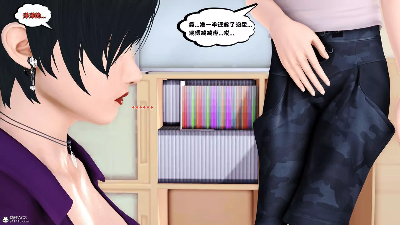 [3D]離家出走の媽媽第01話
