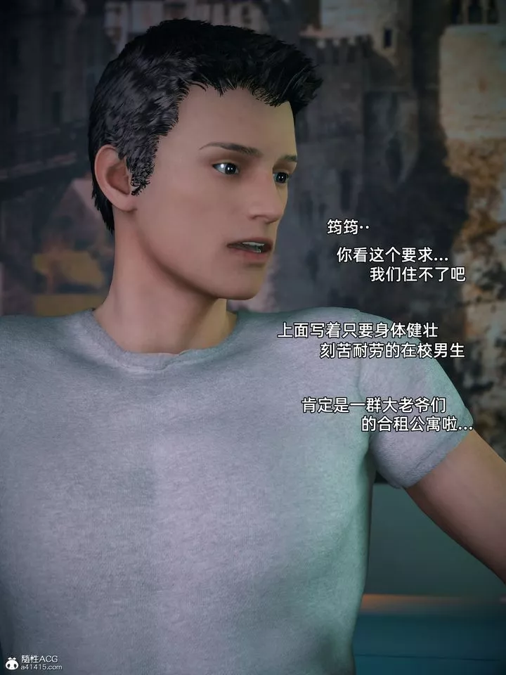 [3D]我的合租女室友是不是過於淫蕩了第01話