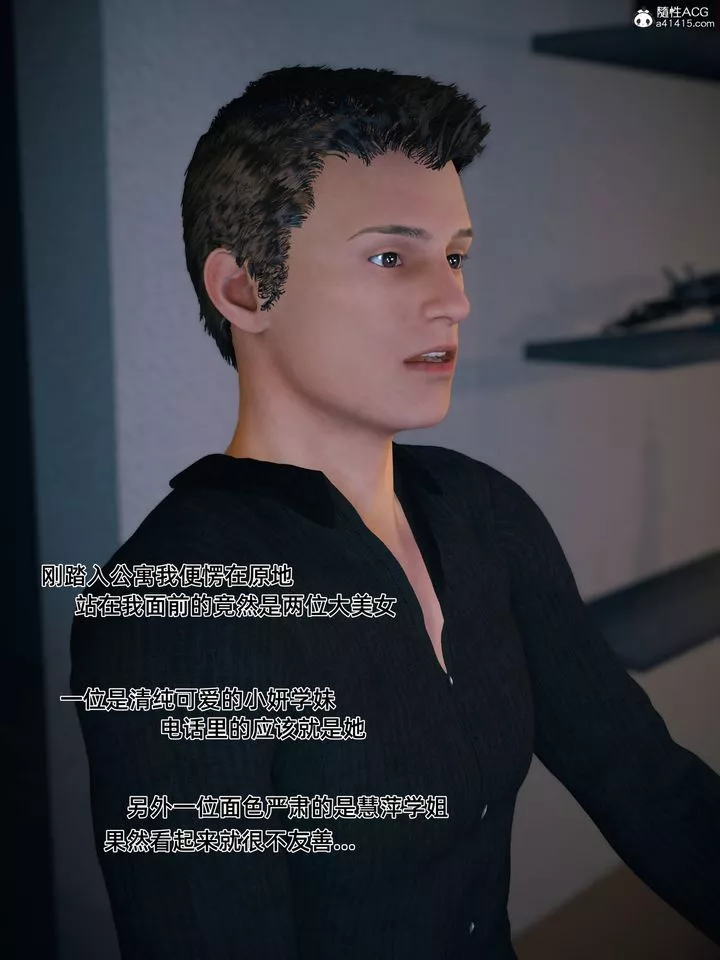 [3D]我的合租女室友是不是過於淫蕩了第01話