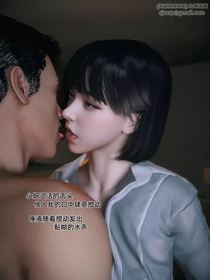 [3D]我的合租女室友是不是過於淫蕩了第01話