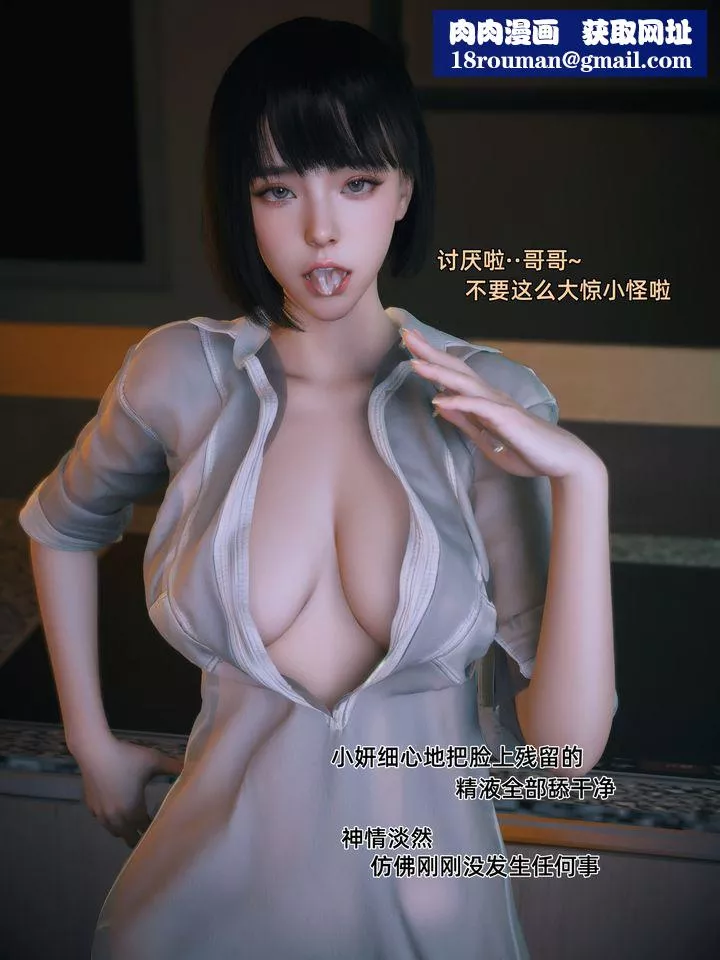[3D]我的合租女室友是不是過於淫蕩了第02話
