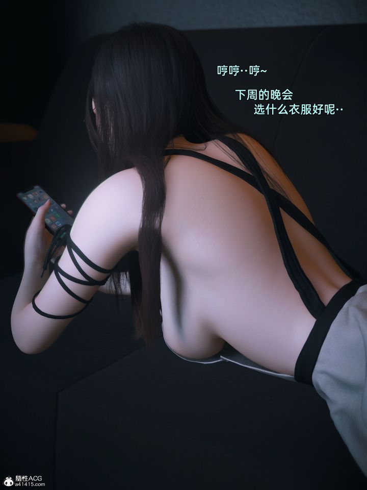 [3D]我的合租女室友是不是过于淫荡了第03话