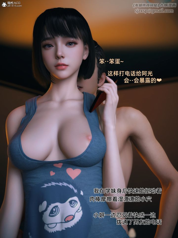 [3D]我的合租女室友是不是过于淫荡了第04话