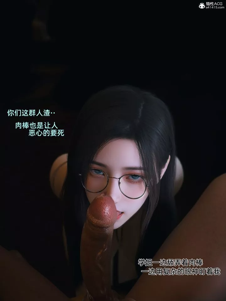 [3D]我的合租女室友是不是過於淫蕩了第06話