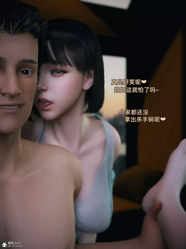 [3D]我的合租女室友是不是過於淫蕩了第06話