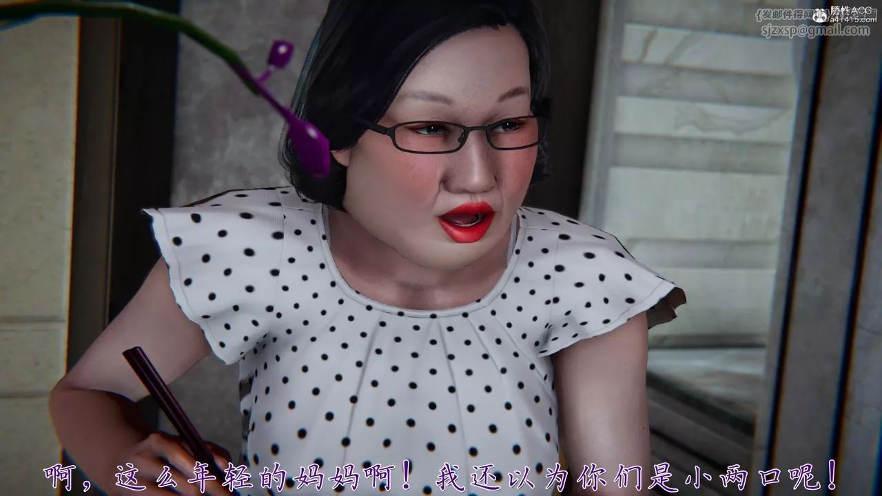 [3D]媽媽成了家裏保姆兒媳婦第01話