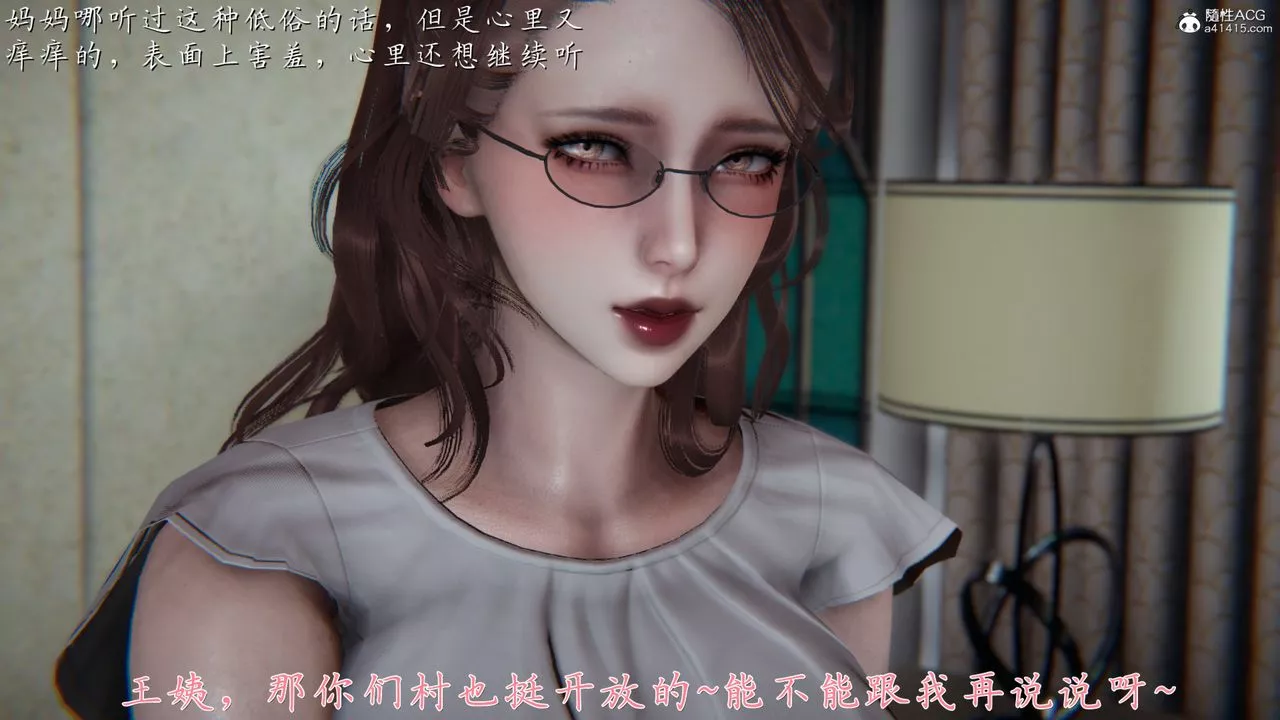 [3D]媽媽成了家裏保姆兒媳婦第01話