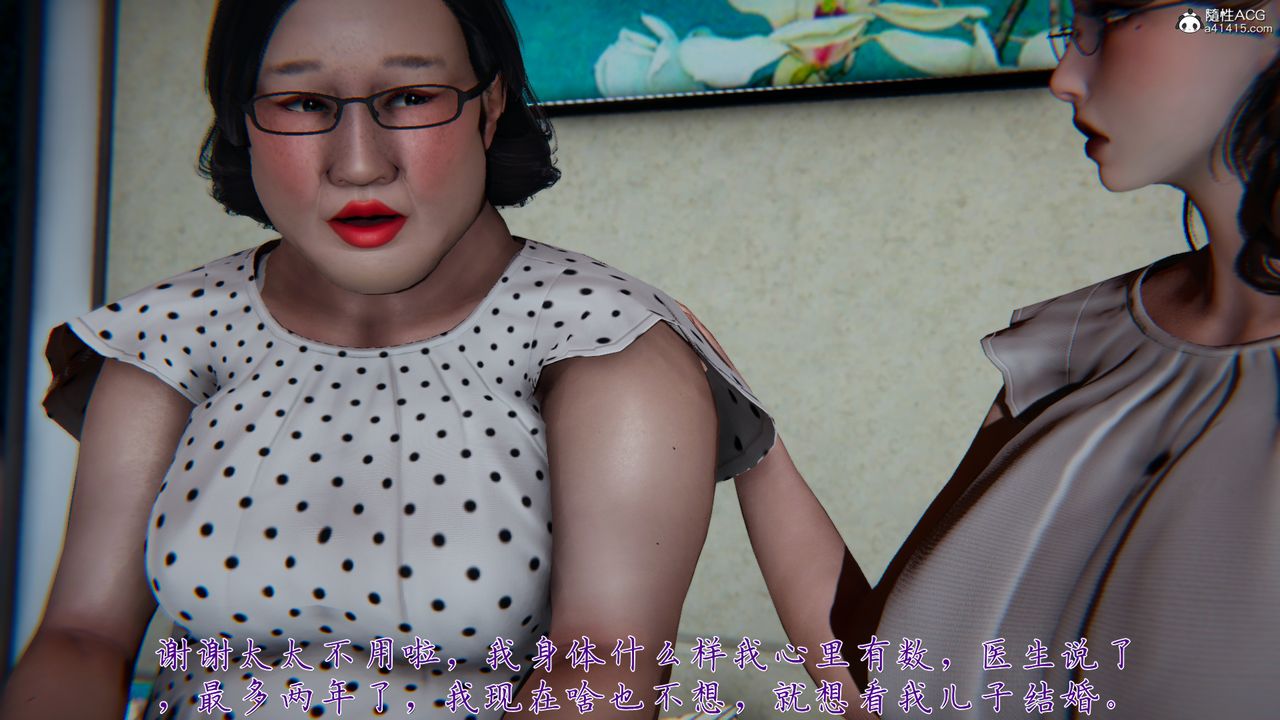 [3D]妈妈成了家裏保姆儿媳妇第01话