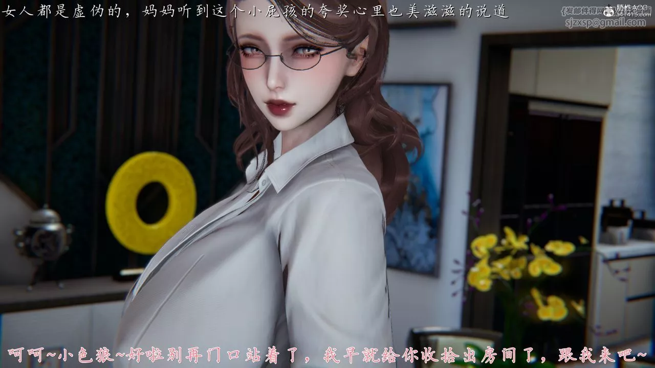[3D]媽媽成了家裏保姆兒媳婦第01話