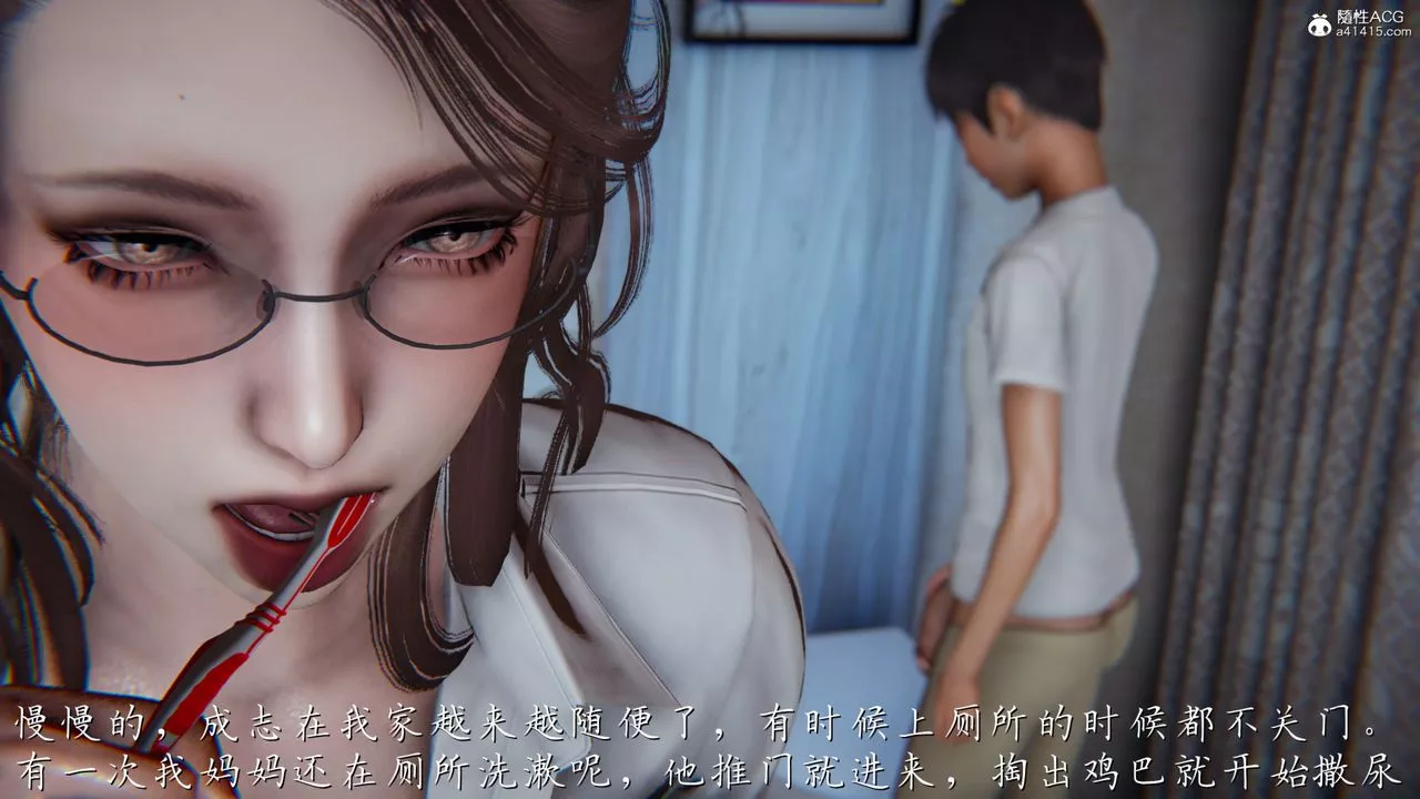 [3D]媽媽成了家裏保姆兒媳婦第01話
