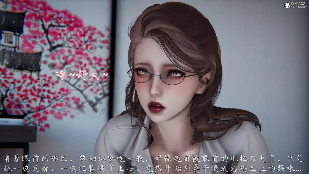 [3D]媽媽成了家裏保姆兒媳婦第01話