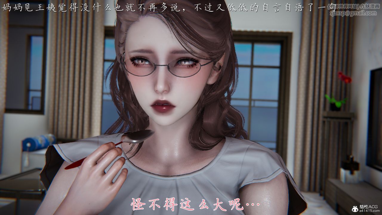 [3D]媽媽成了家裏保姆兒媳婦第02話