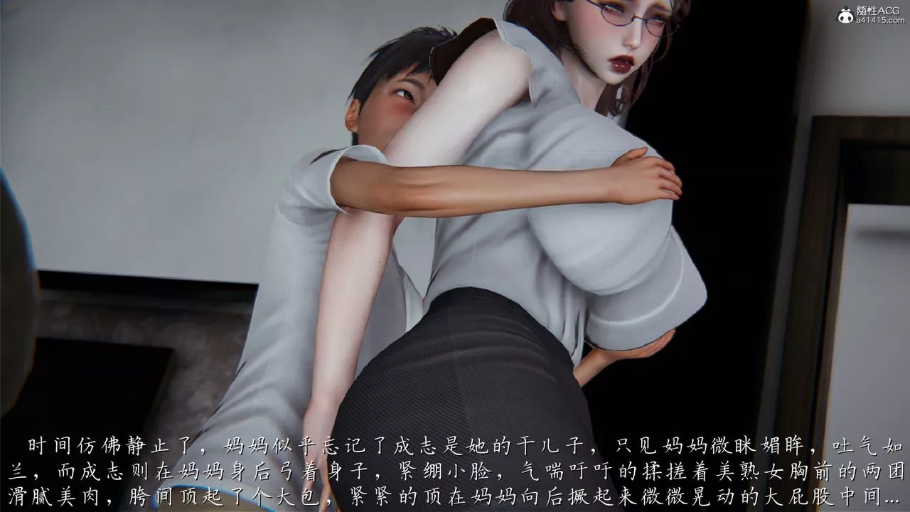 [3D]媽媽成了家裏保姆兒媳婦第02話