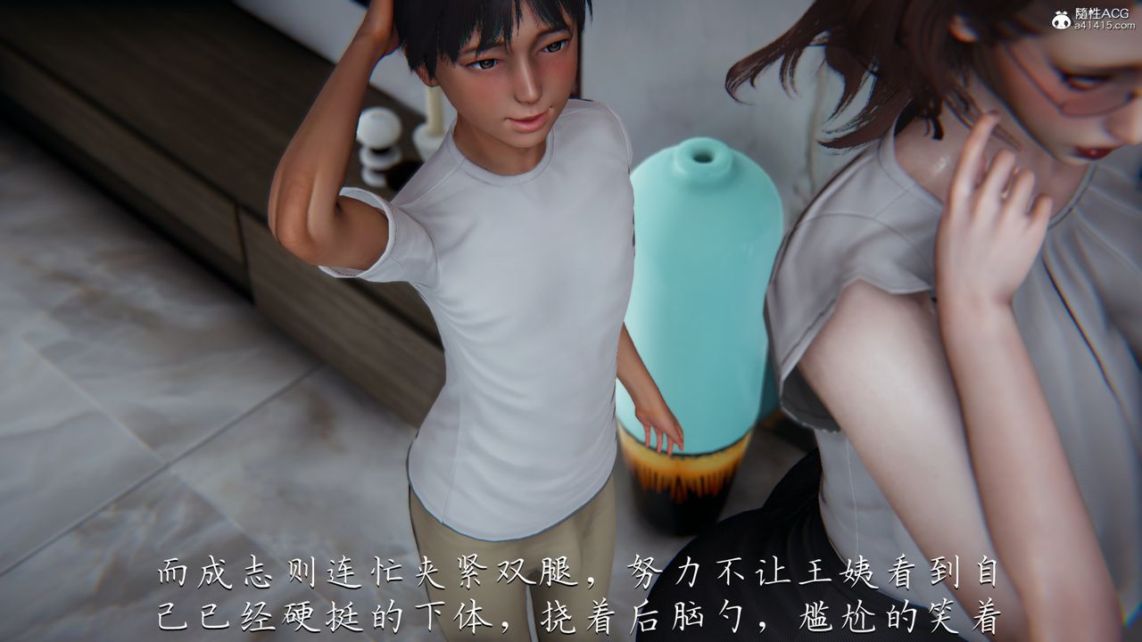 [3D]媽媽成了家裏保姆兒媳婦第02話