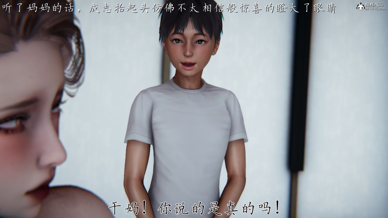[3D]媽媽成了家裏保姆兒媳婦第02話