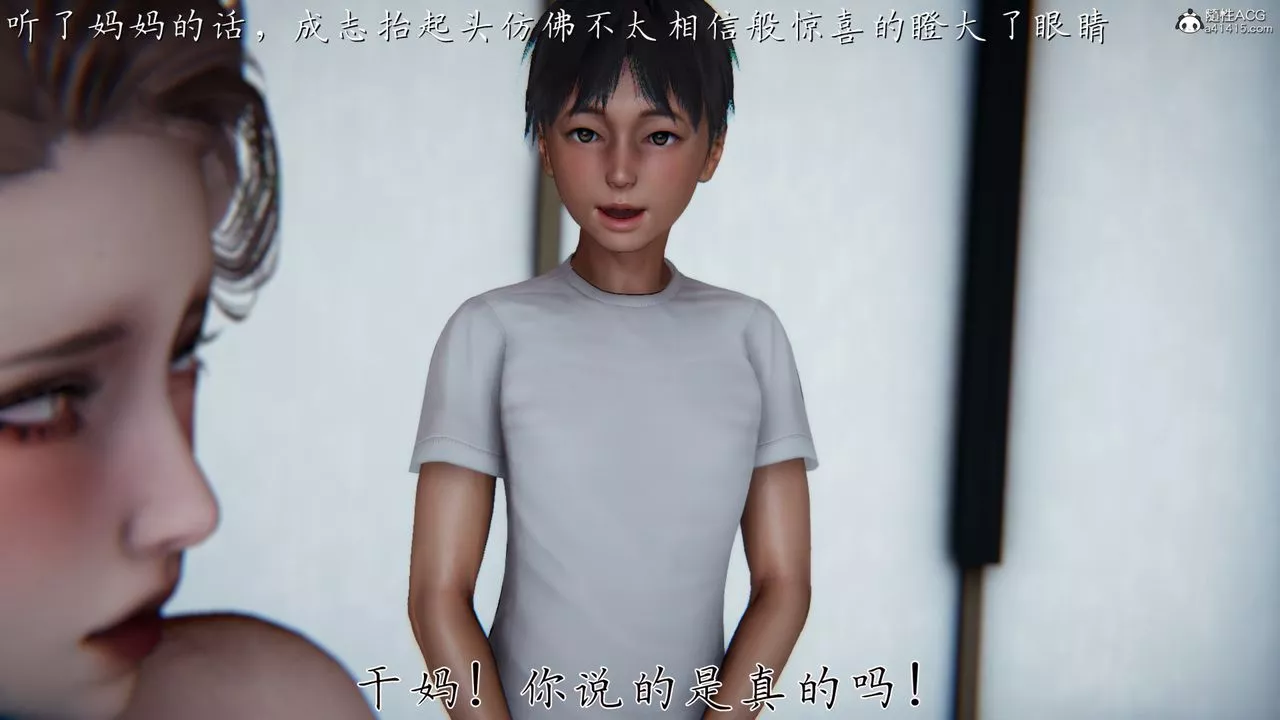 [3D]媽媽成了家裏保姆兒媳婦第02話