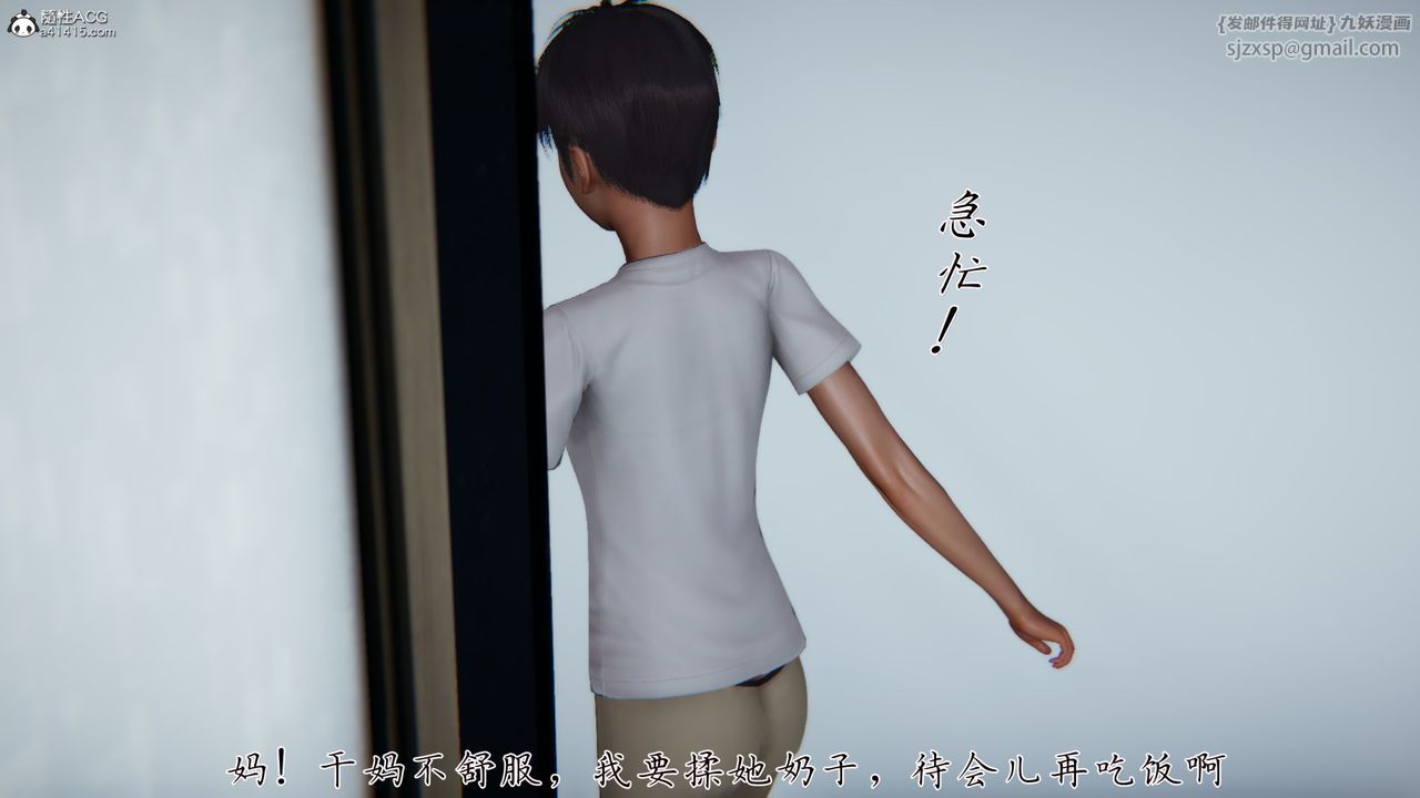 [3D]媽媽成了家裏保姆兒媳婦第02話