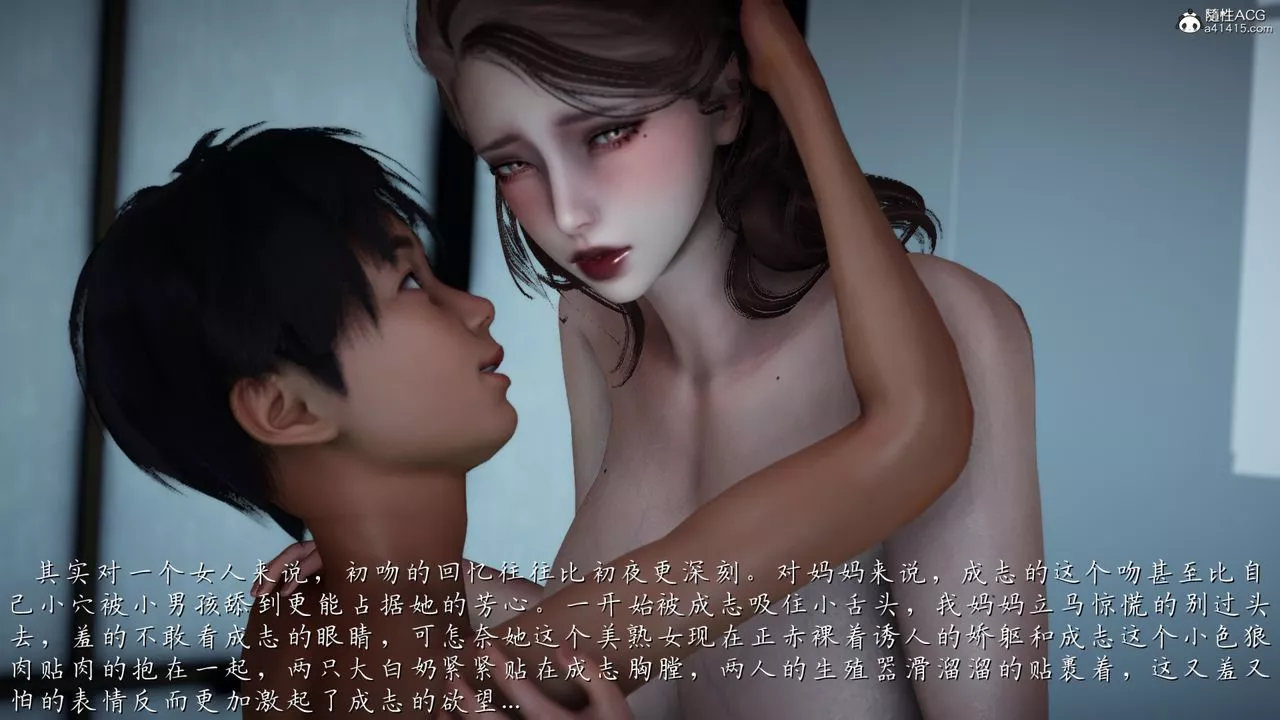 [3D]媽媽成了家裏保姆兒媳婦第03話