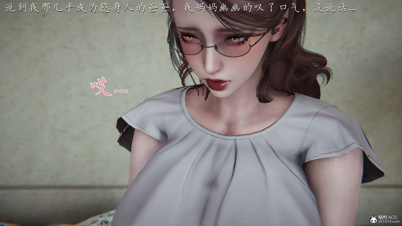 [3D]媽媽成了家裏保姆兒媳婦第03話