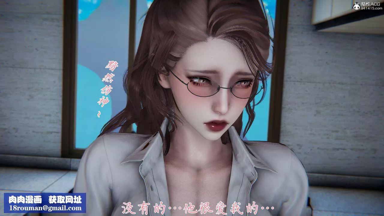[3D]媽媽成了家裏保姆兒媳婦第03話