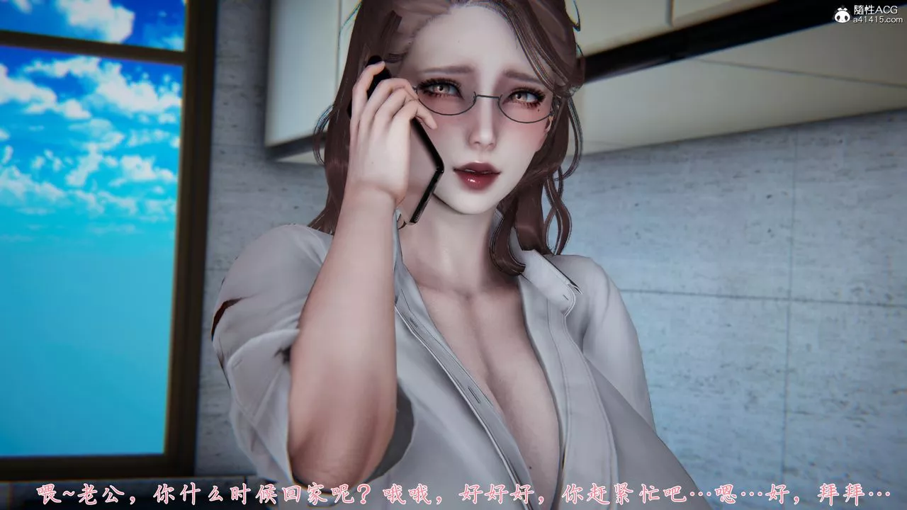 [3D]媽媽成了家裏保姆兒媳婦第04話