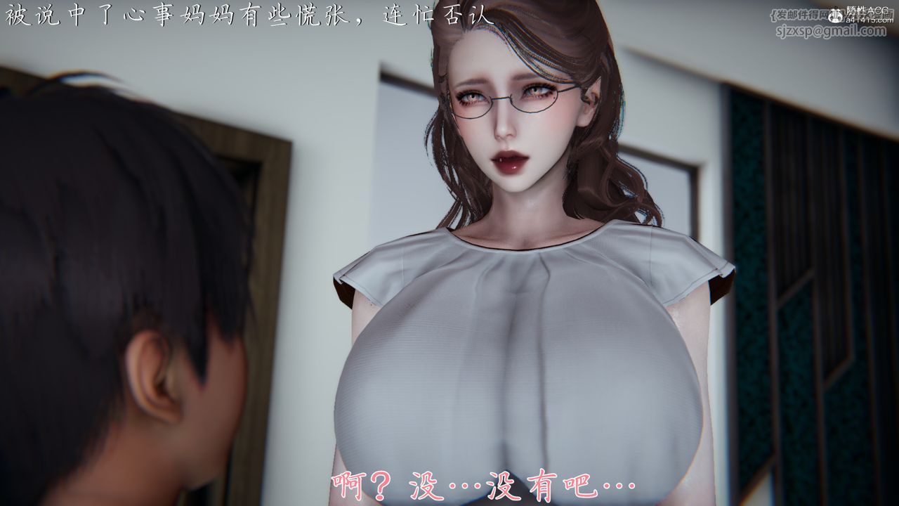 [3D]妈妈成了家裏保姆儿媳妇第04话