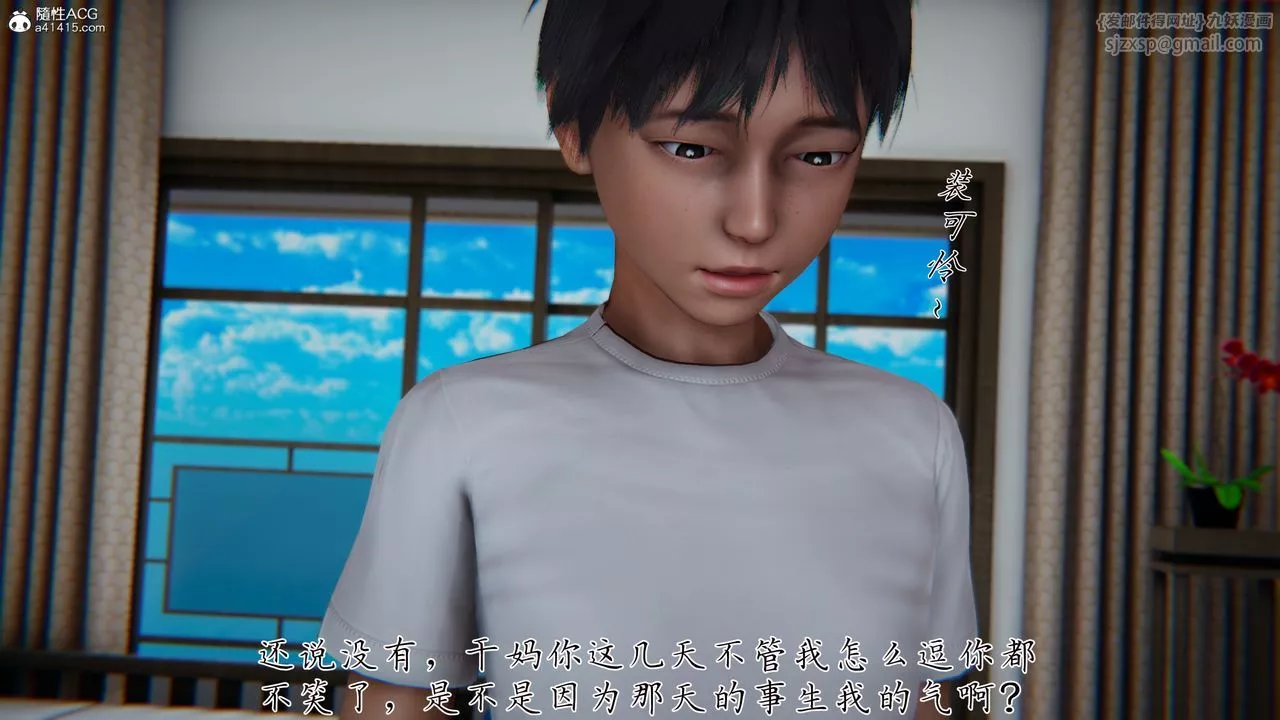 [3D]媽媽成了家裏保姆兒媳婦第04話