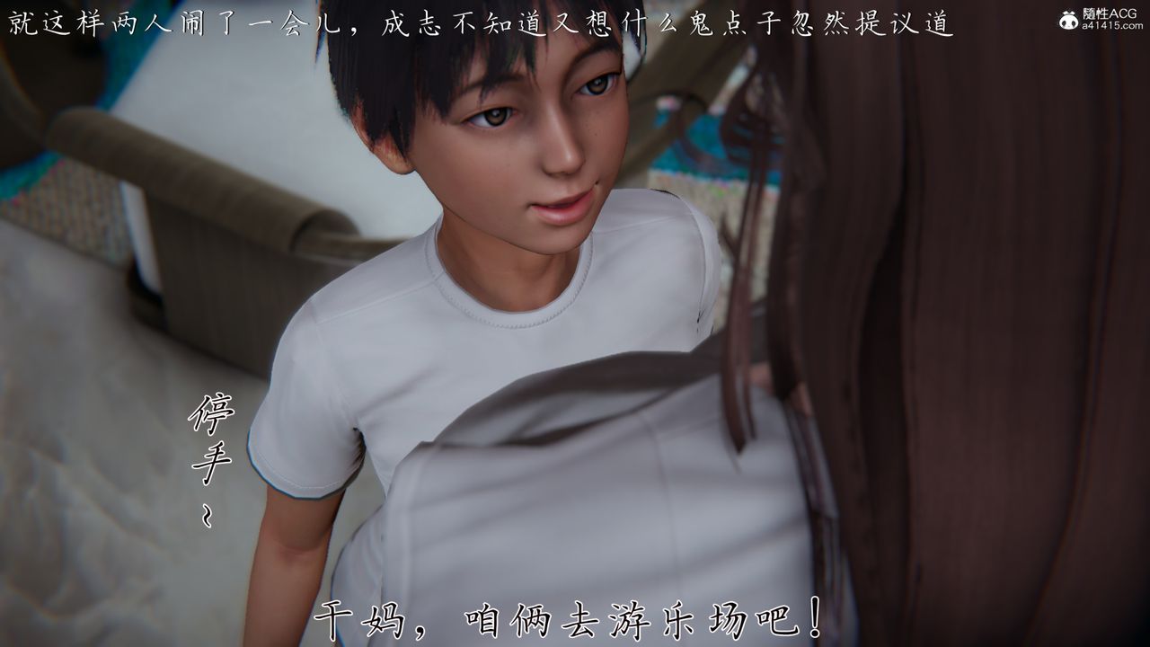 [3D]妈妈成了家裏保姆儿媳妇第04话