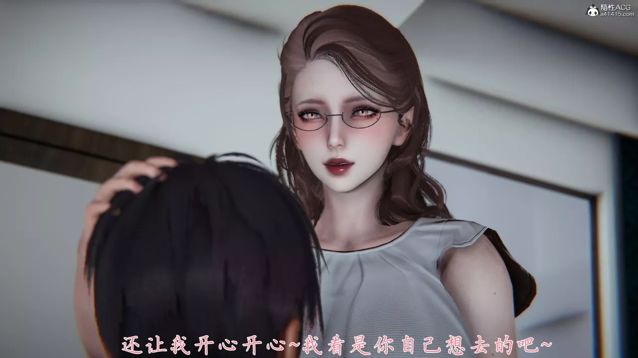 [3D]媽媽成了家裏保姆兒媳婦第04話