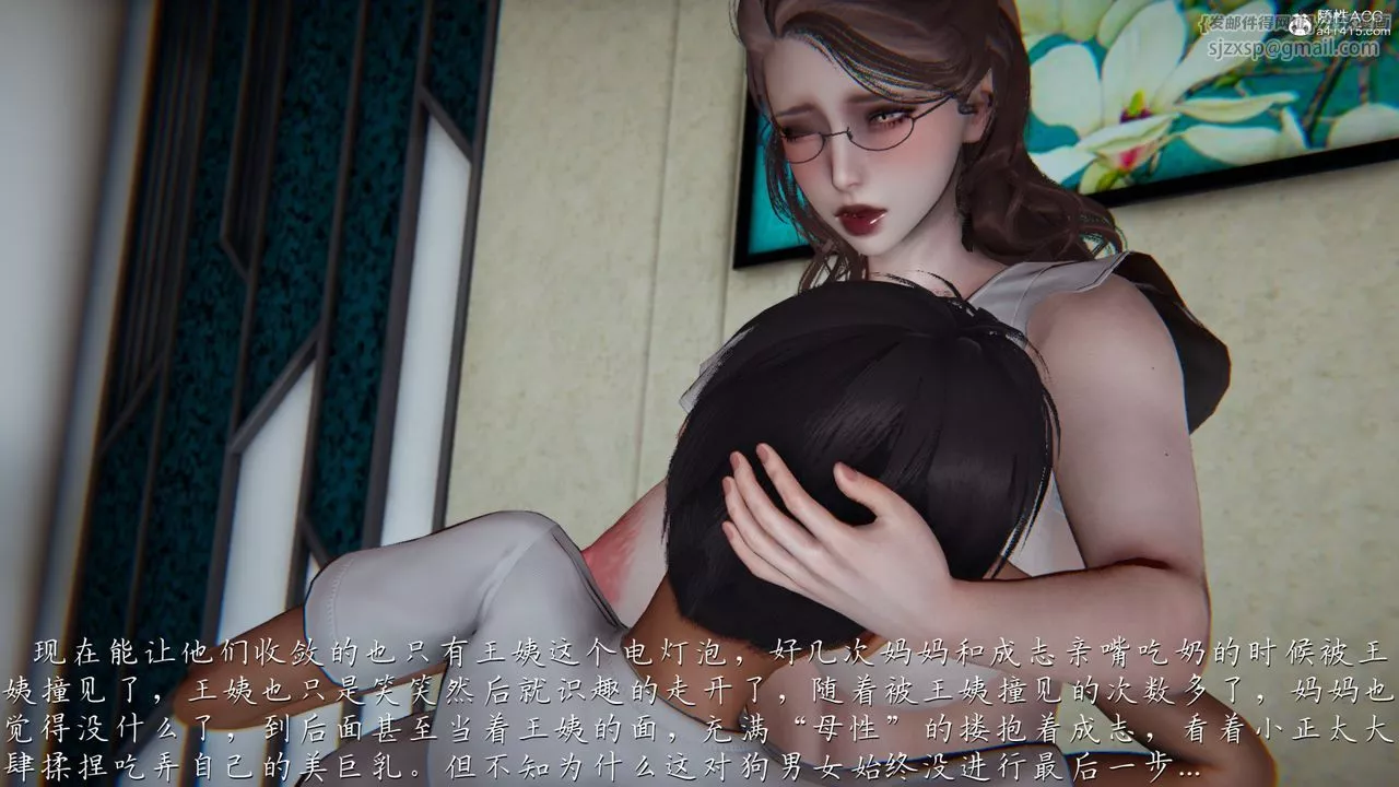 [3D]媽媽成了家裏保姆兒媳婦第04話