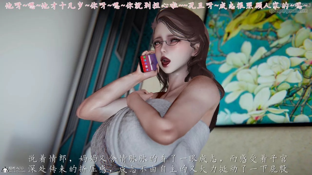 [3D]媽媽成了家裏保姆兒媳婦第04話