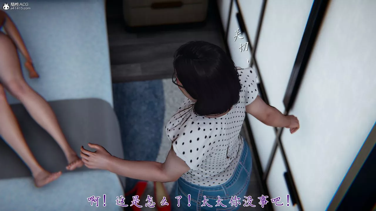[3D]媽媽成了家裏保姆兒媳婦第05話