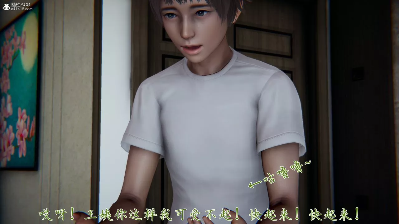 [3D]媽媽成了家裏保姆兒媳婦第05話