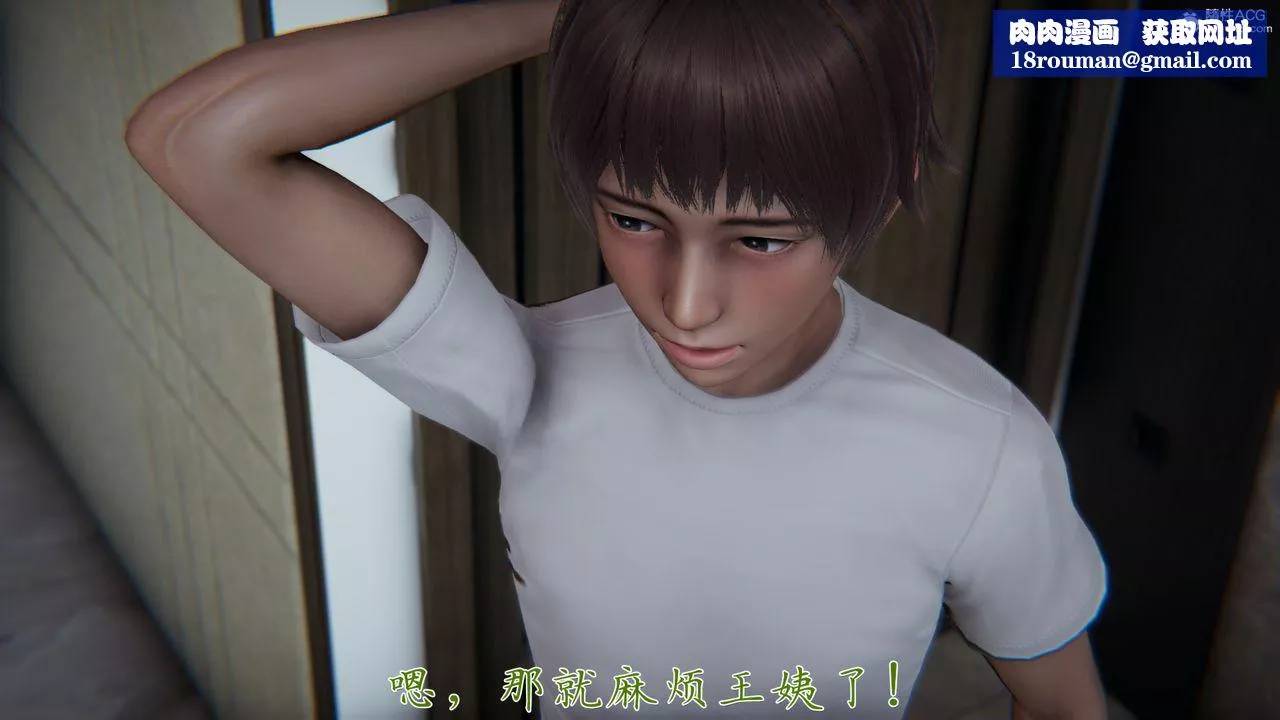 [3D]媽媽成了家裏保姆兒媳婦第05話