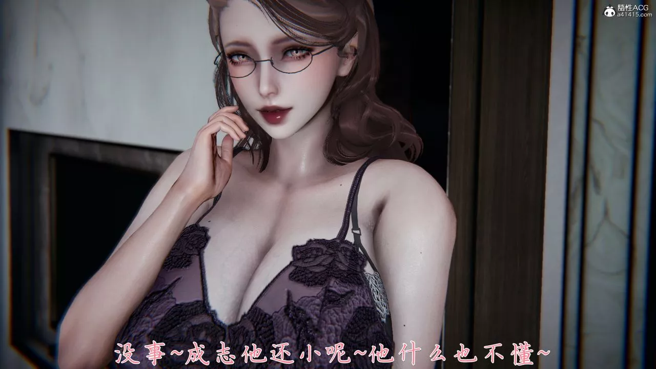 [3D]媽媽成了家裏保姆兒媳婦第05話