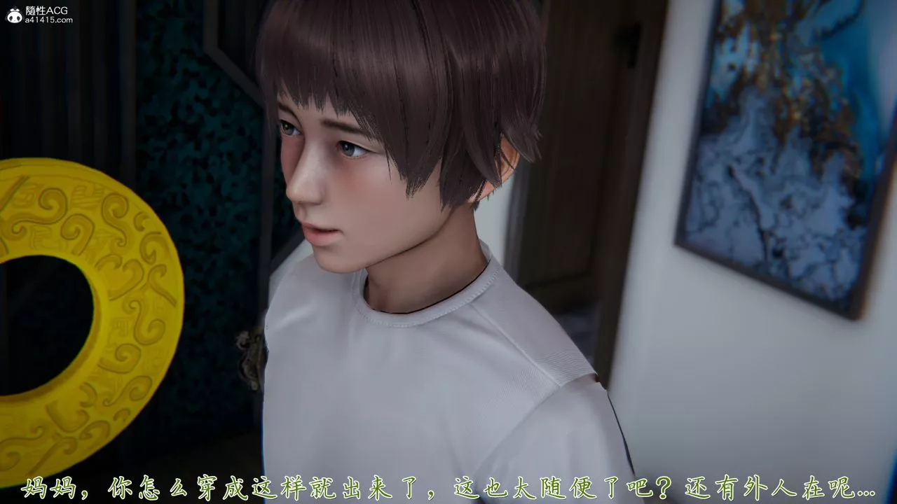 [3D]媽媽成了家裏保姆兒媳婦第05話