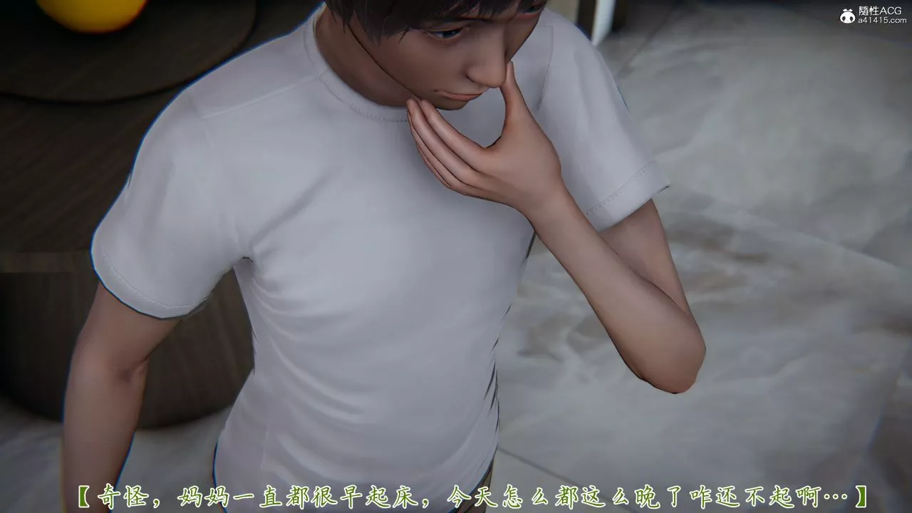 [3D]媽媽成了家裏保姆兒媳婦第05話