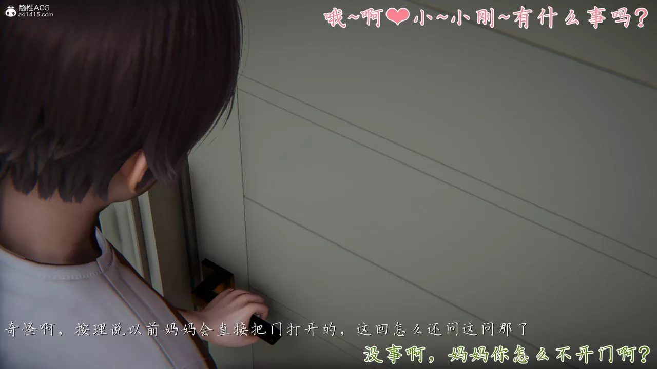 [3D]媽媽成了家裏保姆兒媳婦第05話