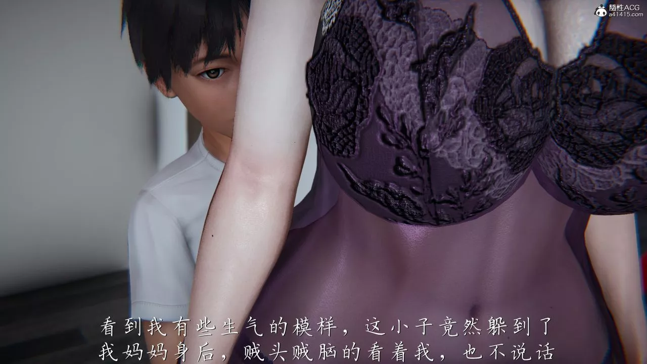 [3D]媽媽成了家裏保姆兒媳婦第05話