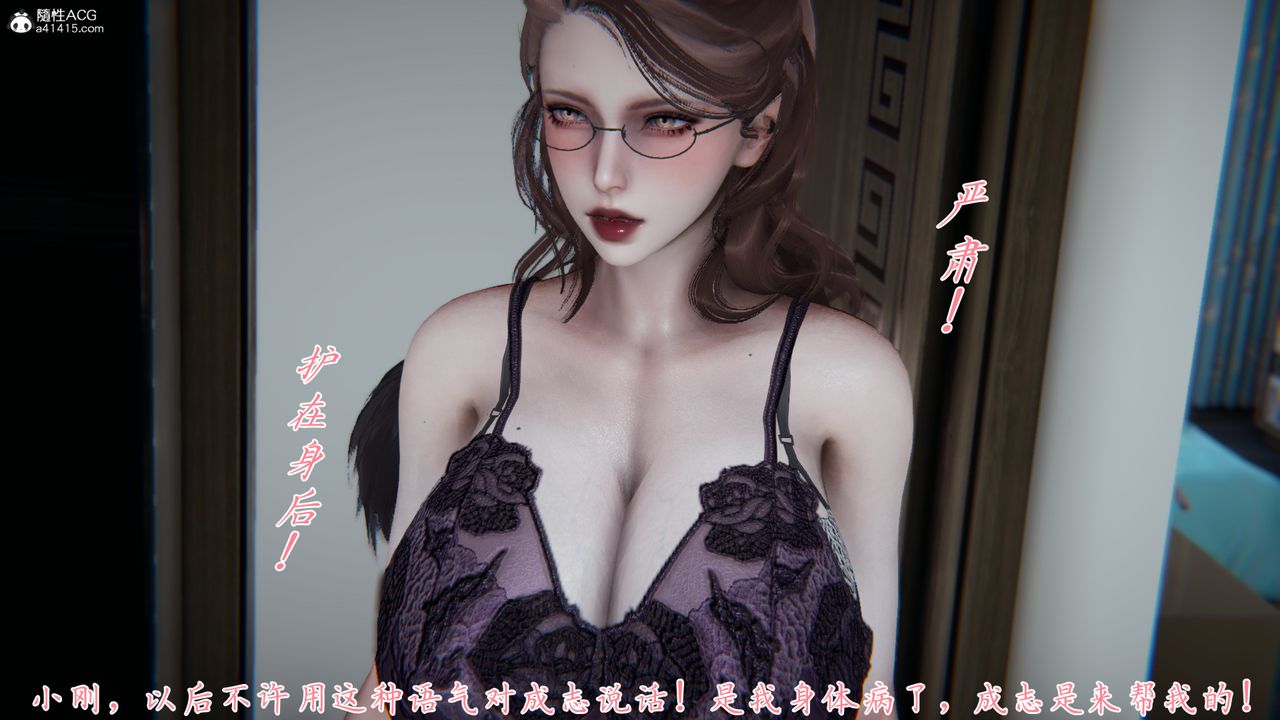 [3D]妈妈成了家裏保姆儿媳妇第05话