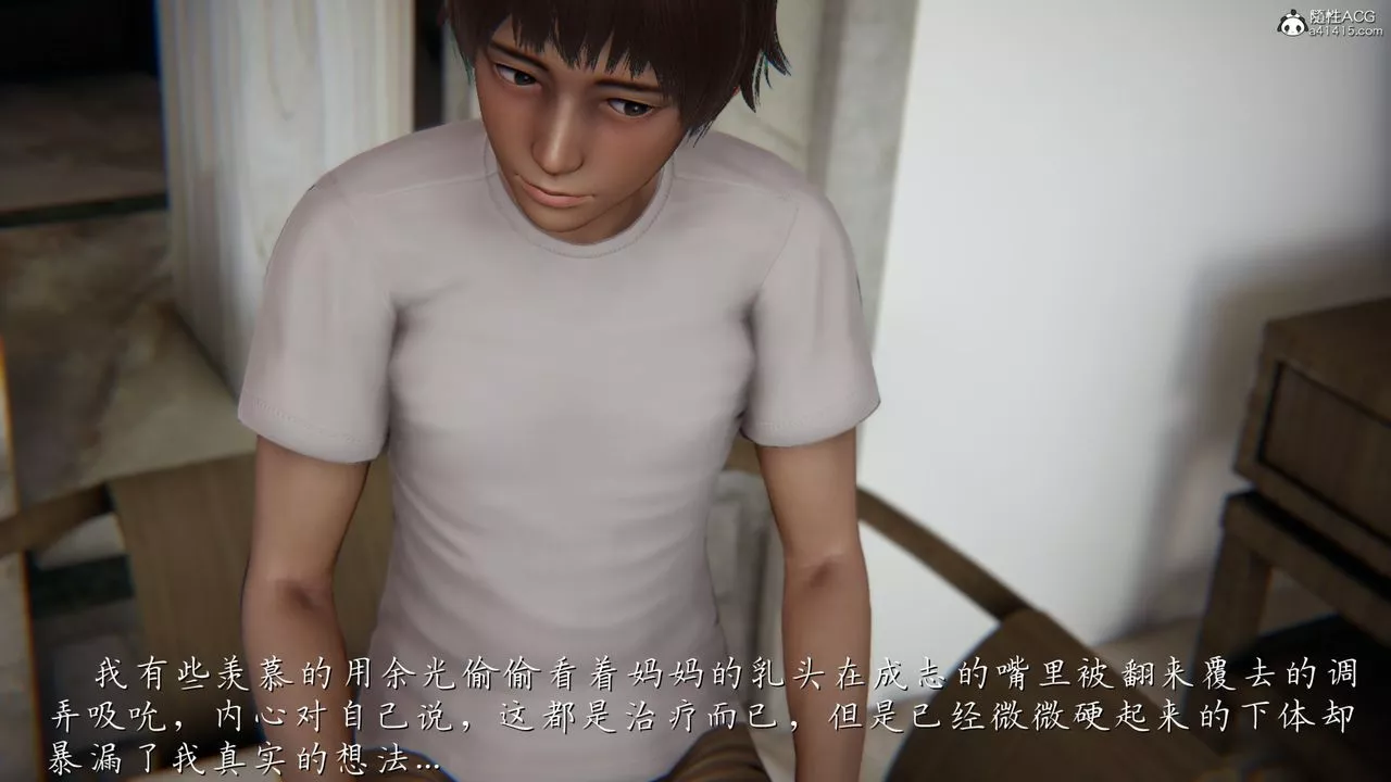 [3D]媽媽成了家裏保姆兒媳婦第06話