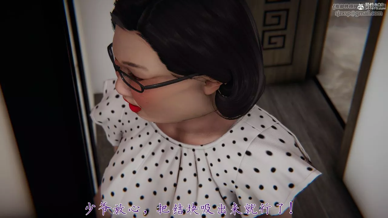 [3D]媽媽成了家裏保姆兒媳婦第06話